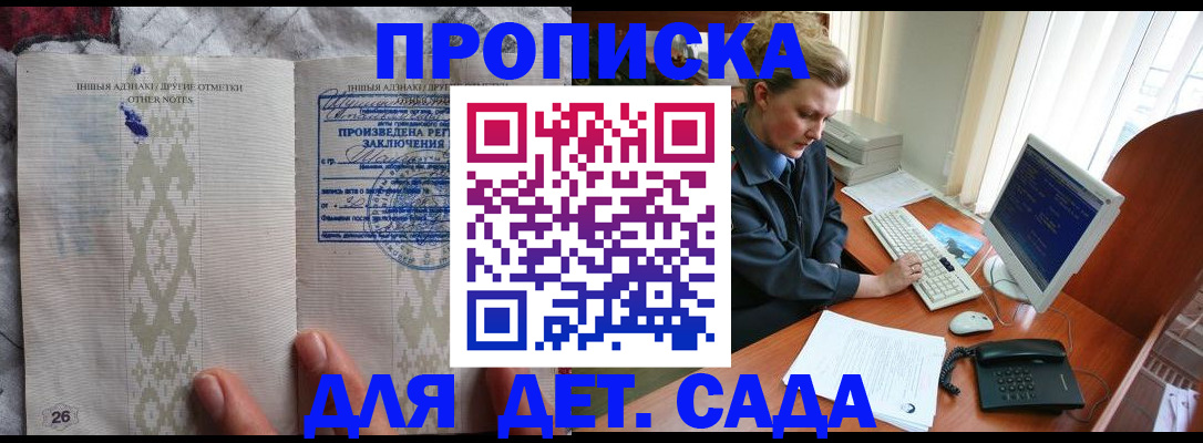 временная регистрация поиск в Нововоронеже